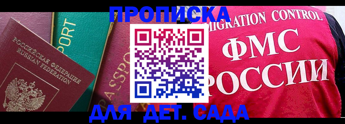 регистрация в Пыть-Яхе