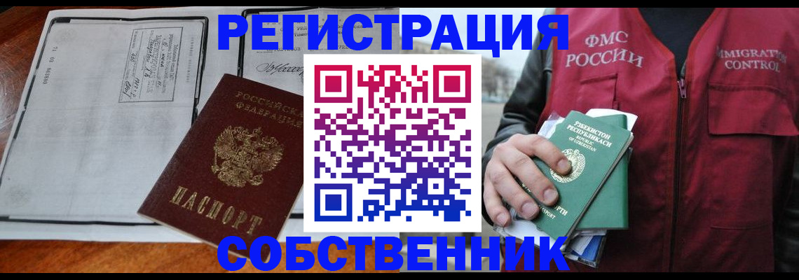 прописка регистрация в Пыть-Яхе