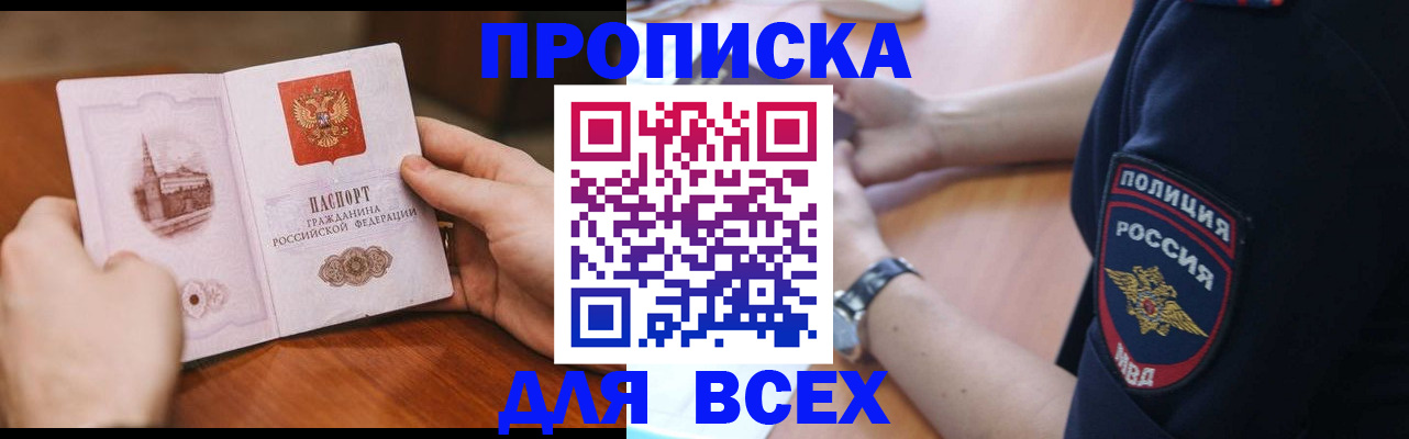 регистрация в Пыть-Яхе