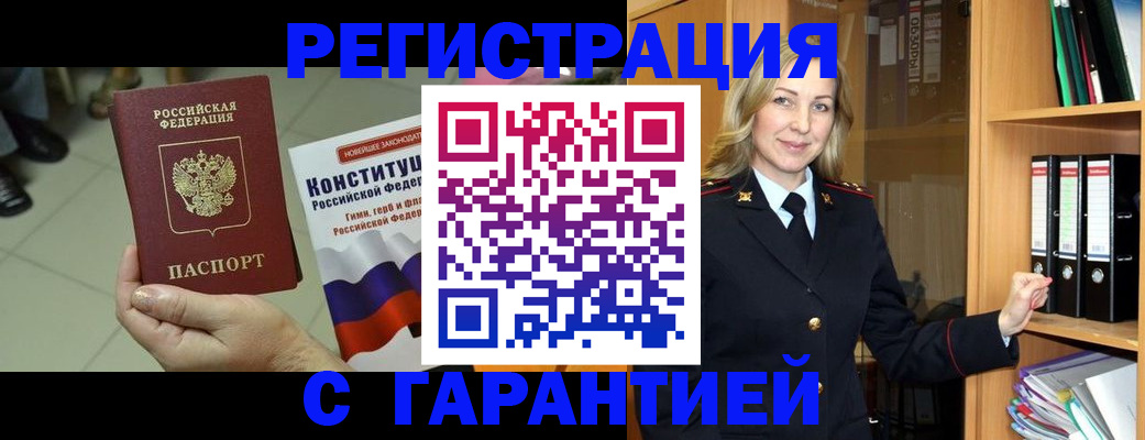 прописка поиск в Пыть-Яхе