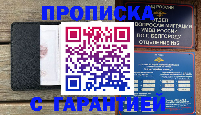 временная регистрация для всех в Пыть-Яхе