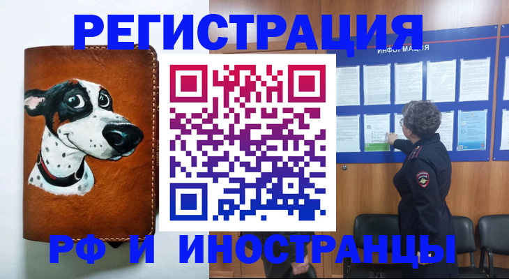 временная регистрация законно в Пыть-Яхе