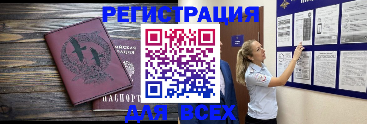прописка в Пыть-Яхе