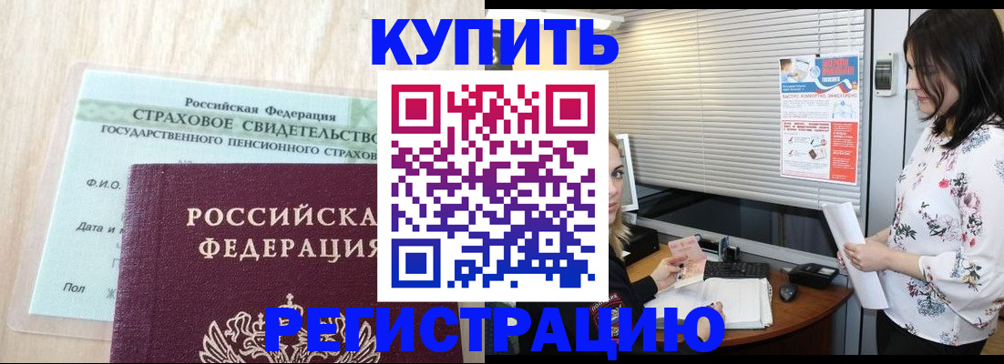 временная регистрация для школы в Пыть-Яхе