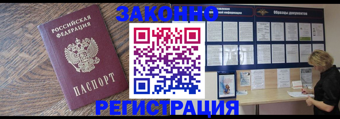 временная регистрация поиск в Пыть-Яхе